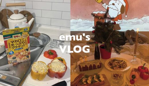 VLOGMAS/クリスマスパーティーのために1人で5品料理する🥣💨パーティーの簡単レシピ