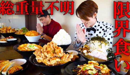 【大食い】総重量不明のラーメンと中華料理一人前を大量注文した結果【大胃王】