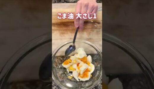 【料理動画】半熟たまごの塩昆布和え