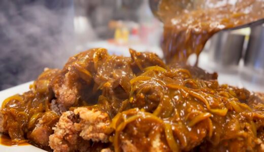 【チキンカレー】中華料理店のまかない調理風景動画　chicken curry