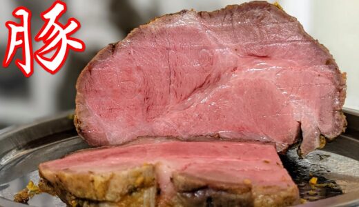 【匠の技】豚塊肉を真っ赤に美しく焼き上げる　バジルソースのパスタ