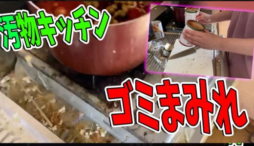 汚物ゴミまみれやばすぎる参加勢ginちゃんの料理動画　-マインクラフト【KUN】