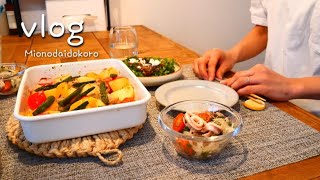 【料理vlog②】簡単晩ご飯作り/緑のある家づくり【休日の過ごし方】