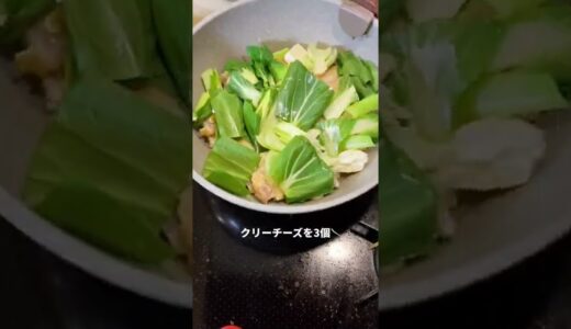 料理したくない日のチキンクリーム煮【簡単レシピ】