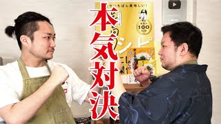 バズレシピスタッフの本気料理がやばい【鶏肉料理対決】