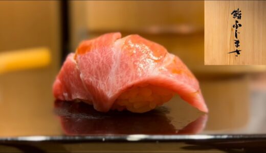 予約とれるのは今のうち！？日本料理出身の大将が高級食材を使いまくる究極の寿司フルコースがこちら！【鮨ふじまさ】
