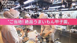 料理No.1高校生決める“甲子園”　地元食材を使ったプロも唸る驚きレシピとは(2022年12月14日)