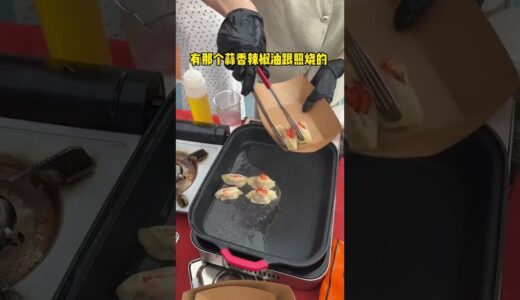 創新料理“開口笑龍蝦餃”！說真的是第一次見～大家會不會想嘗試一下這個小吃呢？#shorts #streetfood #chinastreetfood #chinafood