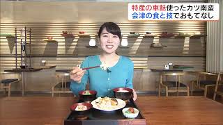 会津特産“車麩”料理でおもてなし　県立博物館に食堂オープン　福島