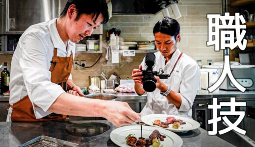 【フランス料理歴20年】中村シェフによるガチな肉料理、徹底解説