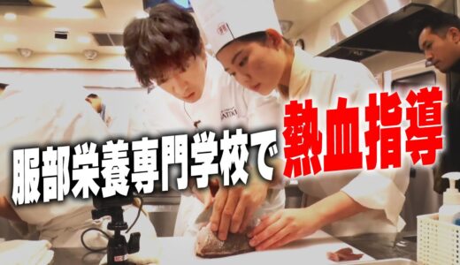 【過去回】木村拓哉、料理の師匠に会いに行く！料理をおいしく作るコツを生徒に熱血指導🔥